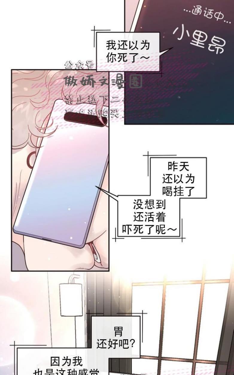 勾引alpha的方法[耽美]韩漫全集-第38话无删减无遮挡章节图片 