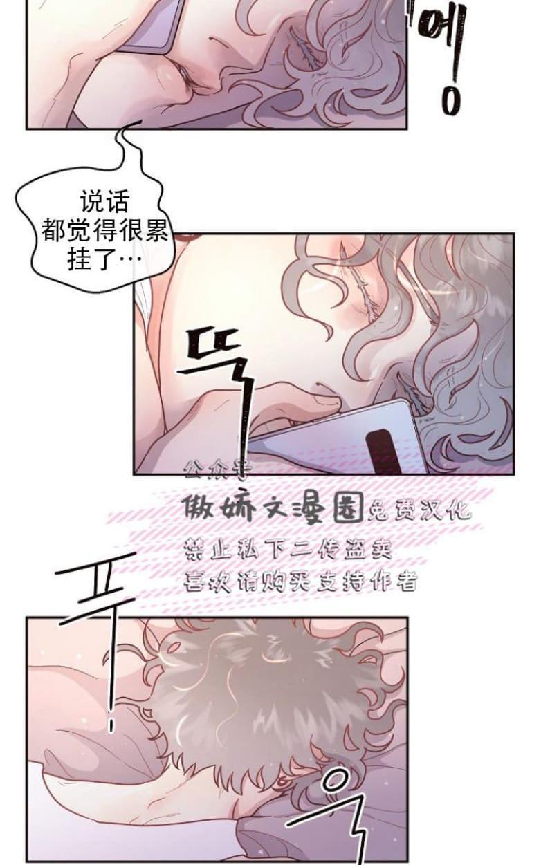 勾引alpha的方法[耽美]韩漫全集-第38话无删减无遮挡章节图片 