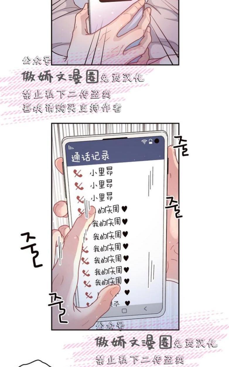 勾引alpha的方法[耽美]韩漫全集-第38话无删减无遮挡章节图片 