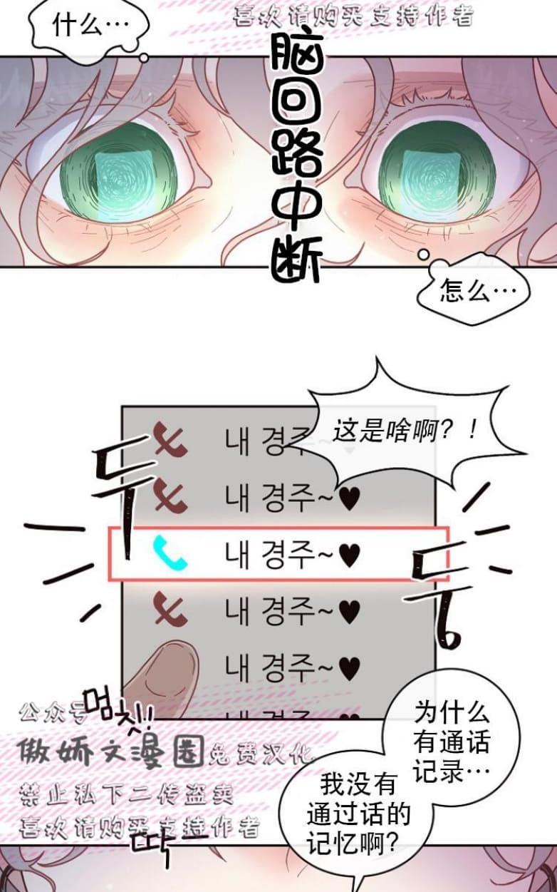 勾引alpha的方法[耽美]韩漫全集-第38话无删减无遮挡章节图片 