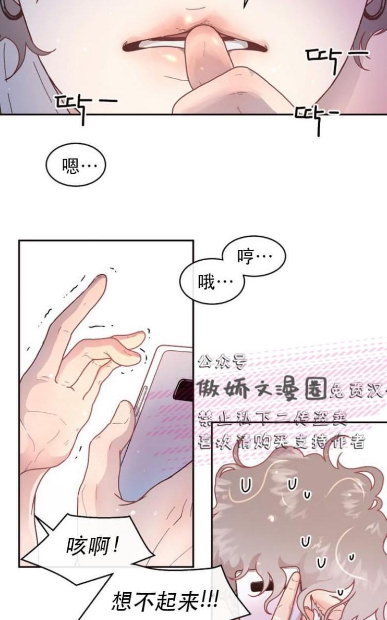 勾引alpha的方法[耽美]韩漫全集-第38话无删减无遮挡章节图片 