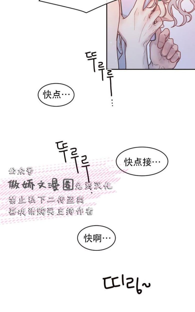 勾引alpha的方法[耽美]韩漫全集-第38话无删减无遮挡章节图片 
