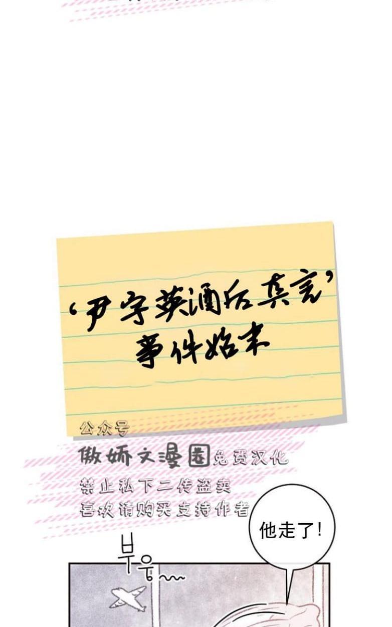 勾引alpha的方法[耽美]韩漫全集-第38话无删减无遮挡章节图片 