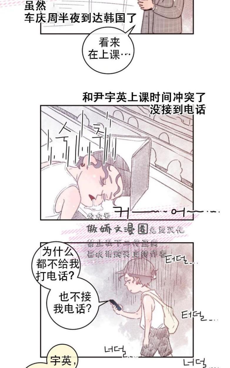 勾引alpha的方法[耽美]韩漫全集-第38话无删减无遮挡章节图片 