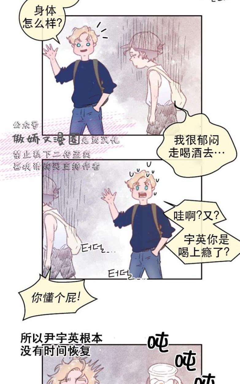 勾引alpha的方法[耽美]韩漫全集-第38话无删减无遮挡章节图片 