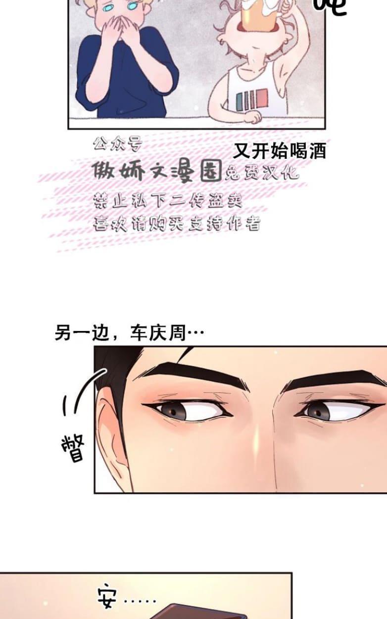 勾引alpha的方法[耽美]韩漫全集-第38话无删减无遮挡章节图片 
