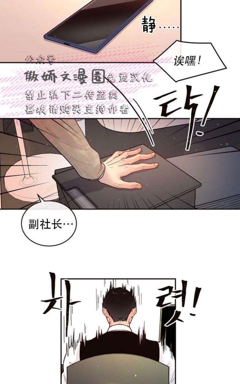 勾引alpha的方法[耽美]韩漫全集-第38话无删减无遮挡章节图片 