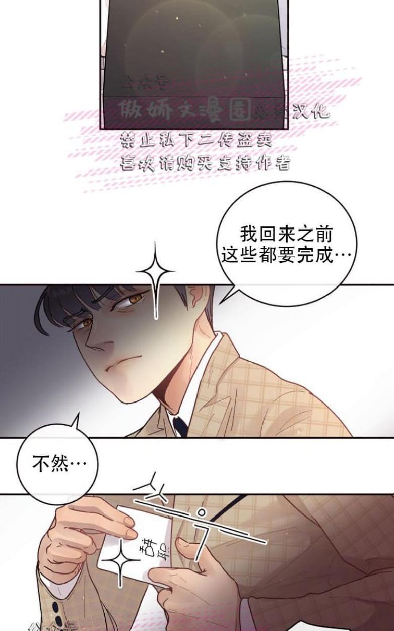 勾引alpha的方法[耽美]韩漫全集-第38话无删减无遮挡章节图片 