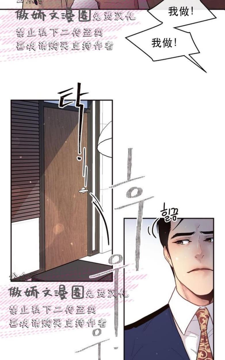 勾引alpha的方法[耽美]韩漫全集-第38话无删减无遮挡章节图片 