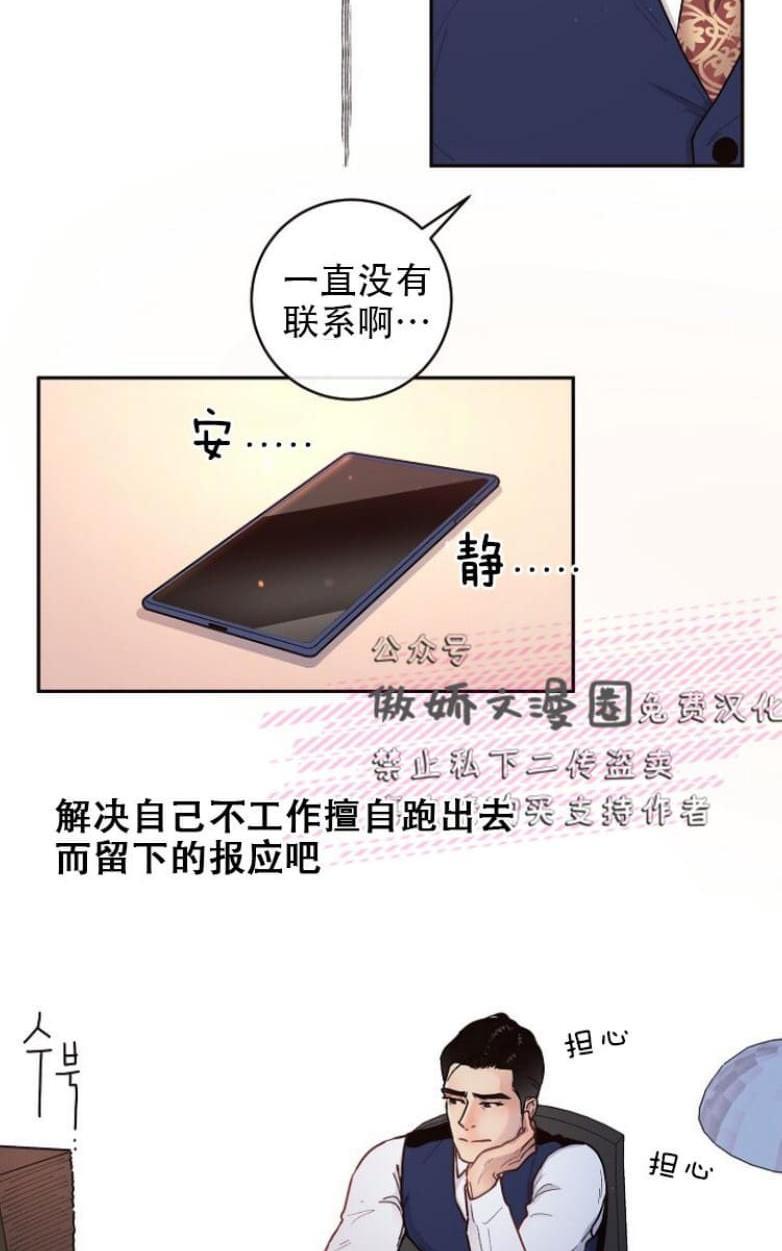 勾引alpha的方法[耽美]韩漫全集-第38话无删减无遮挡章节图片 