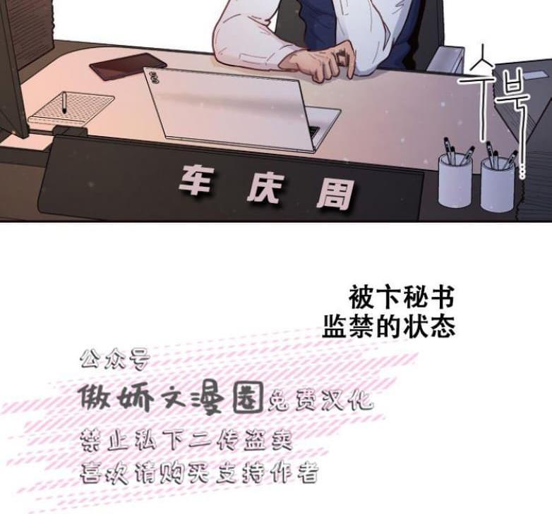 勾引alpha的方法[耽美]韩漫全集-第38话无删减无遮挡章节图片 