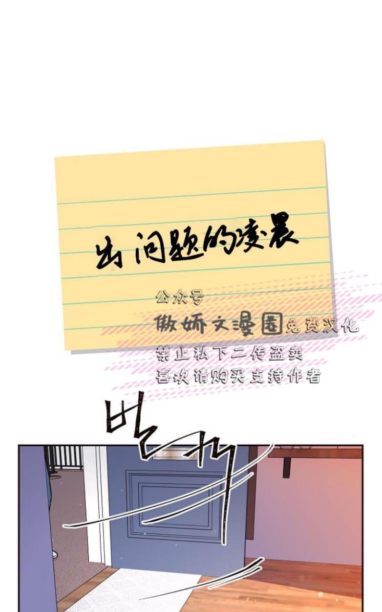 勾引alpha的方法[耽美]韩漫全集-第38话无删减无遮挡章节图片 
