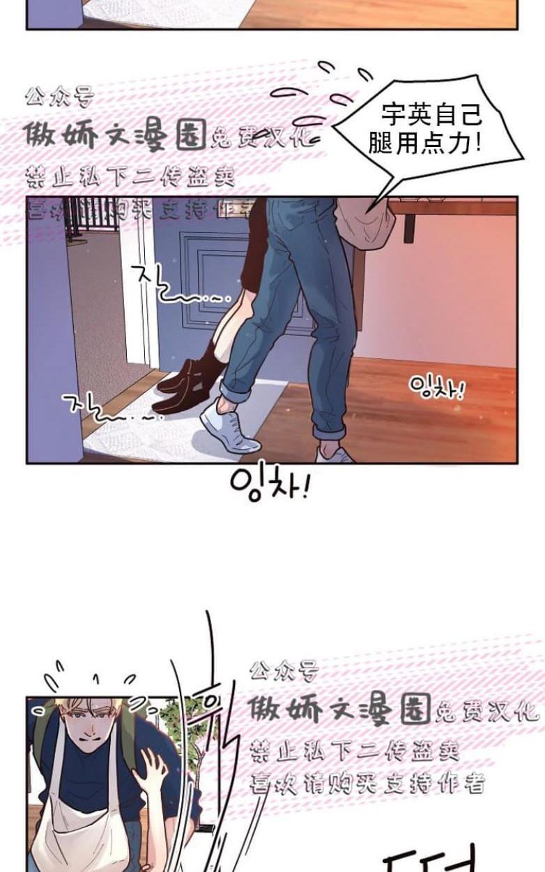勾引alpha的方法[耽美]韩漫全集-第38话无删减无遮挡章节图片 