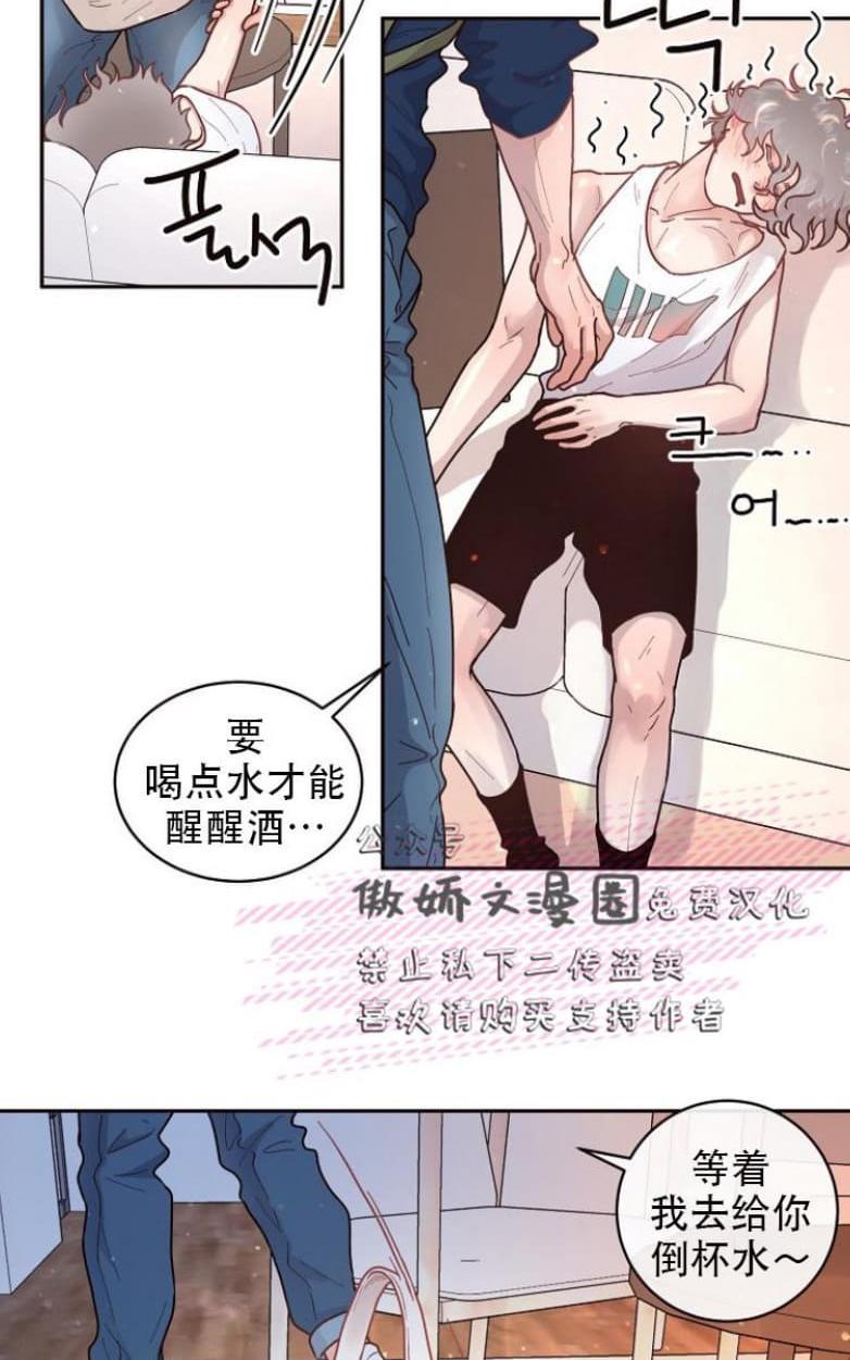 勾引alpha的方法[耽美]韩漫全集-第38话无删减无遮挡章节图片 