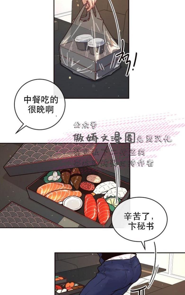 勾引alpha的方法[耽美]韩漫全集-第38话无删减无遮挡章节图片 