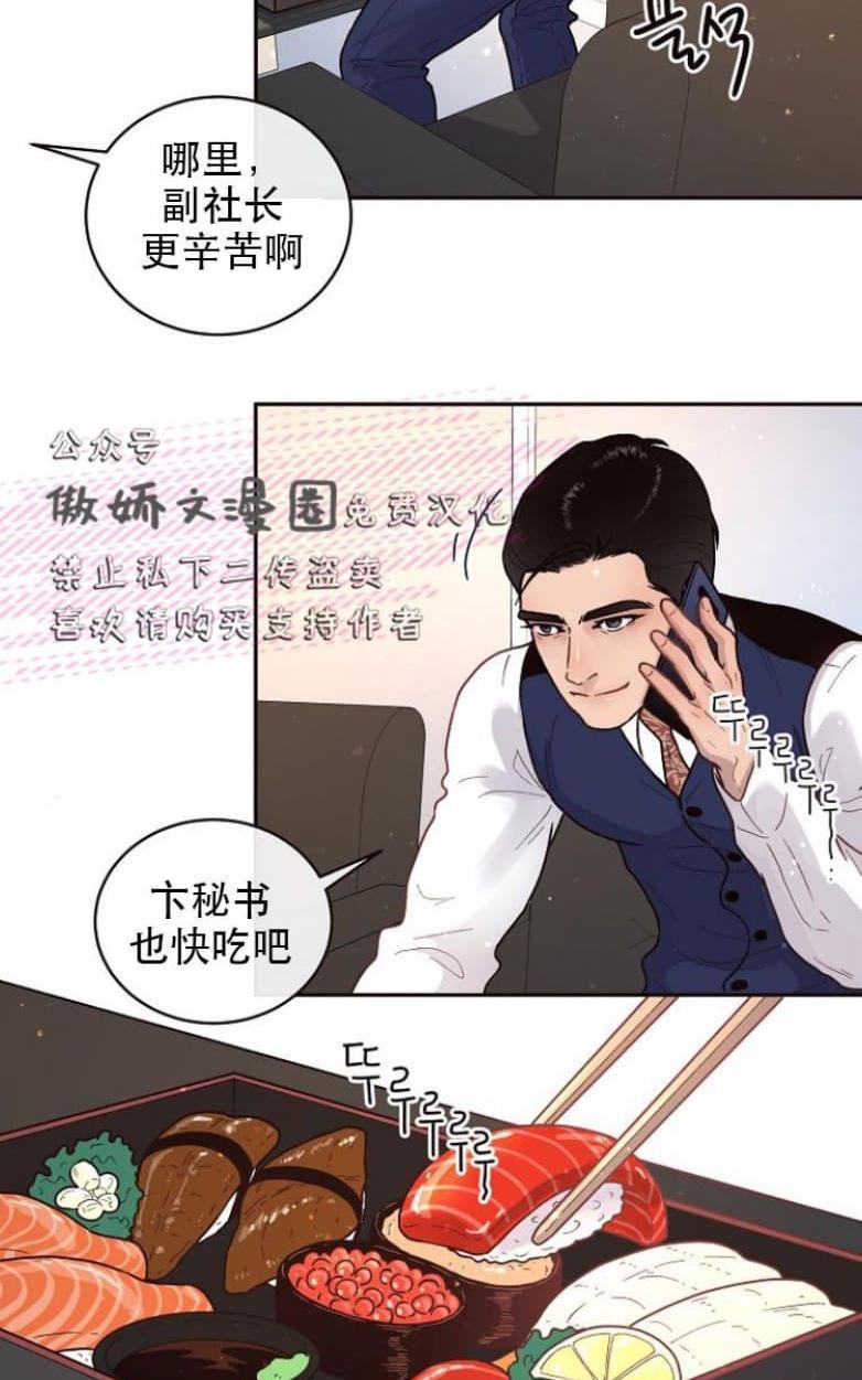 勾引alpha的方法[耽美]韩漫全集-第38话无删减无遮挡章节图片 
