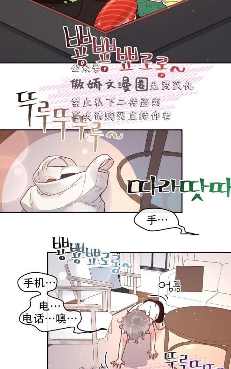 勾引alpha的方法[耽美]韩漫全集-第38话无删减无遮挡章节图片 