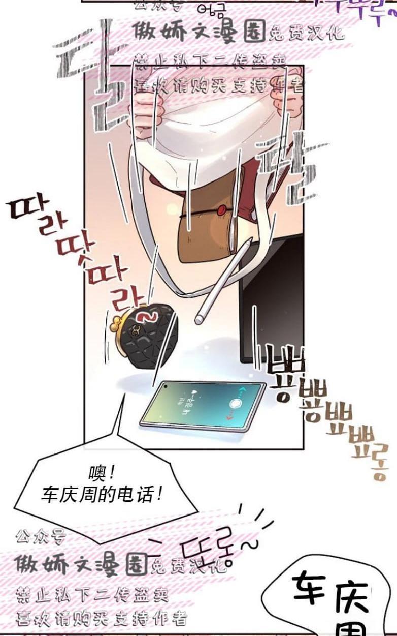 勾引alpha的方法[耽美]韩漫全集-第38话无删减无遮挡章节图片 