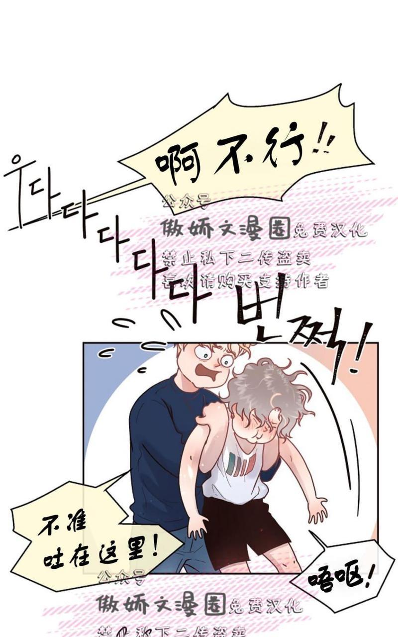 勾引alpha的方法[耽美]韩漫全集-第39话无删减无遮挡章节图片 