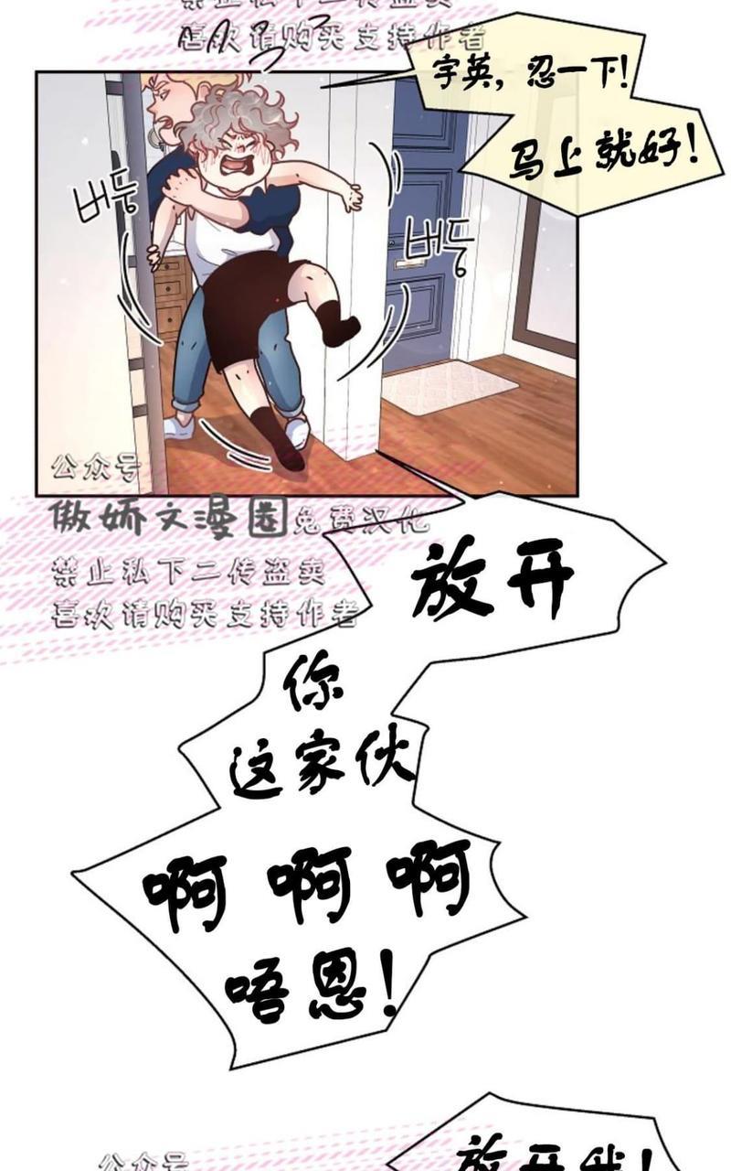 勾引alpha的方法[耽美]韩漫全集-第39话无删减无遮挡章节图片 