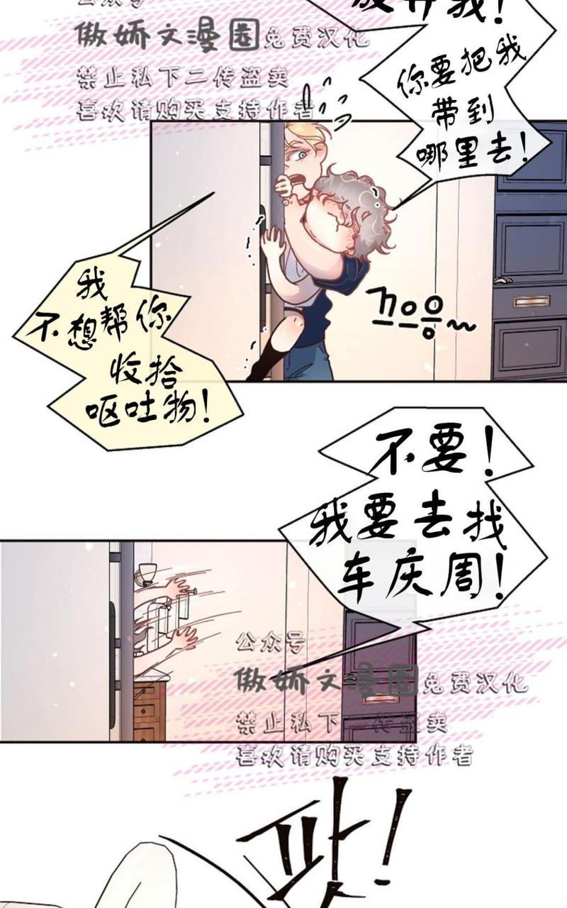 勾引alpha的方法[耽美]韩漫全集-第39话无删减无遮挡章节图片 