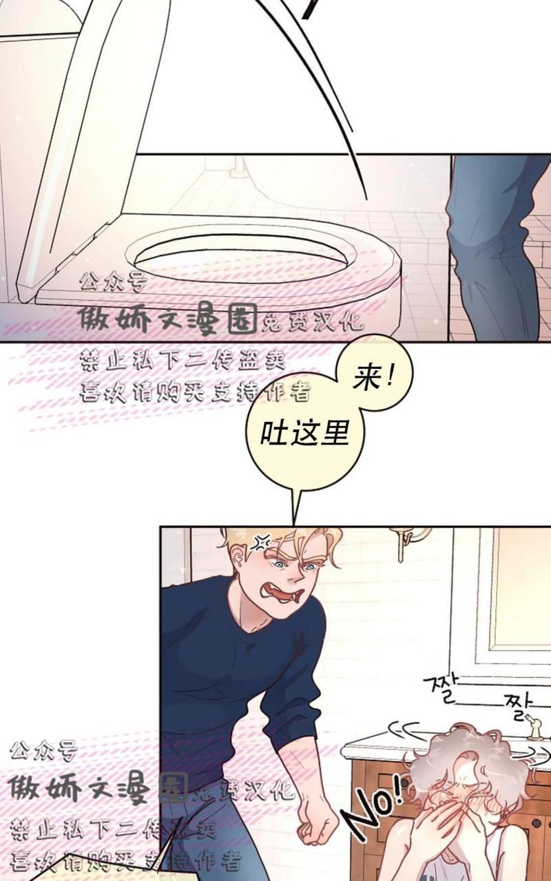 勾引alpha的方法[耽美]韩漫全集-第39话无删减无遮挡章节图片 