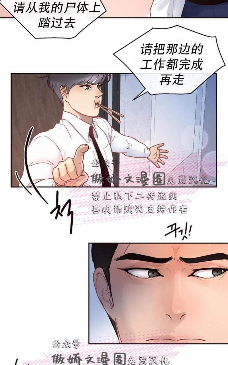 勾引alpha的方法[耽美]韩漫全集-第39话无删减无遮挡章节图片 