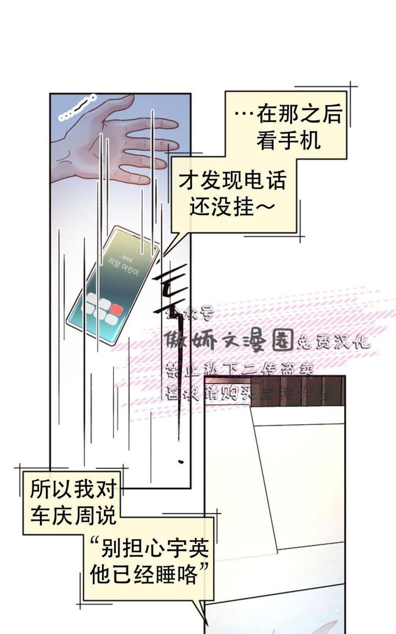 勾引alpha的方法[耽美]韩漫全集-第39话无删减无遮挡章节图片 