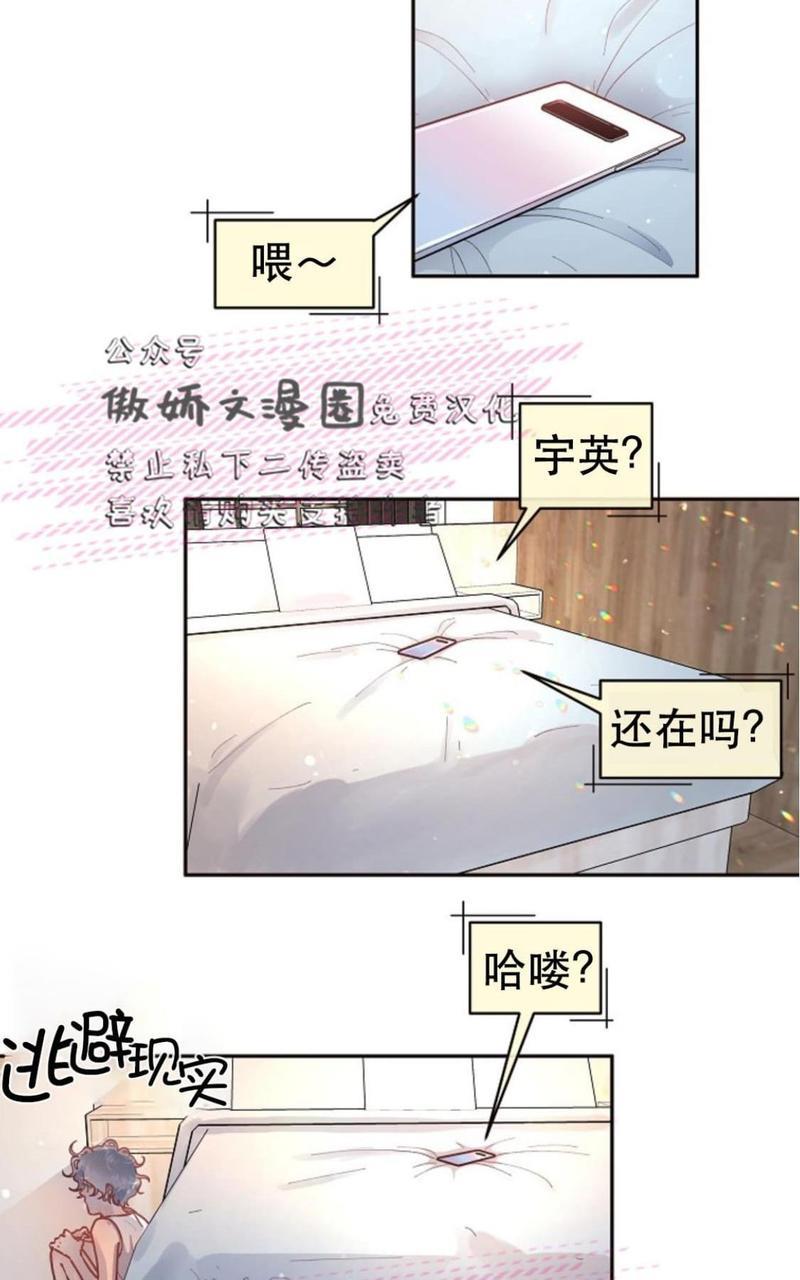勾引alpha的方法[耽美]韩漫全集-第39话无删减无遮挡章节图片 