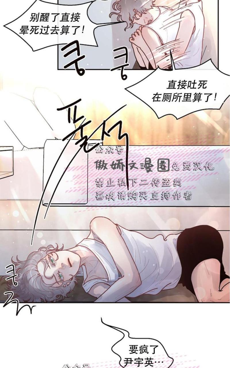 勾引alpha的方法[耽美]韩漫全集-第39话无删减无遮挡章节图片 