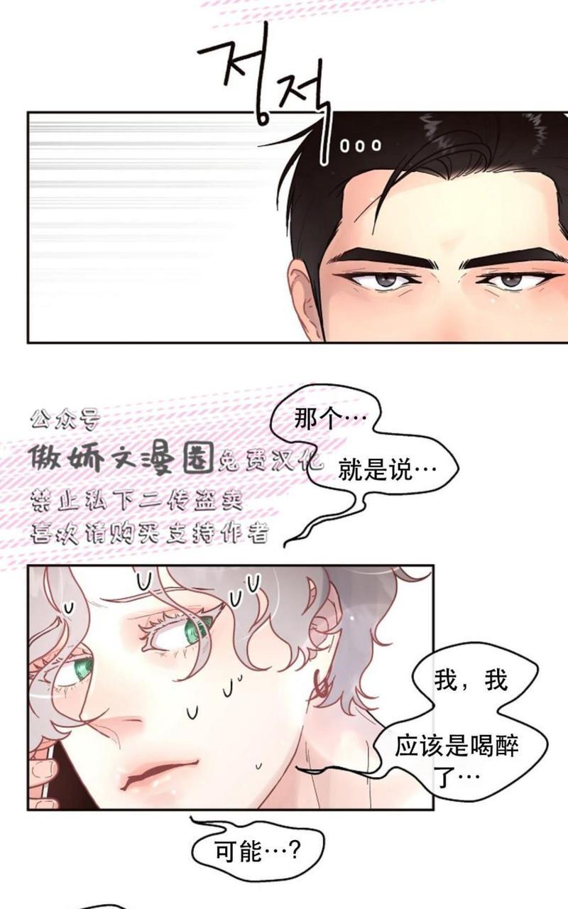 勾引alpha的方法[耽美]韩漫全集-第39话无删减无遮挡章节图片 