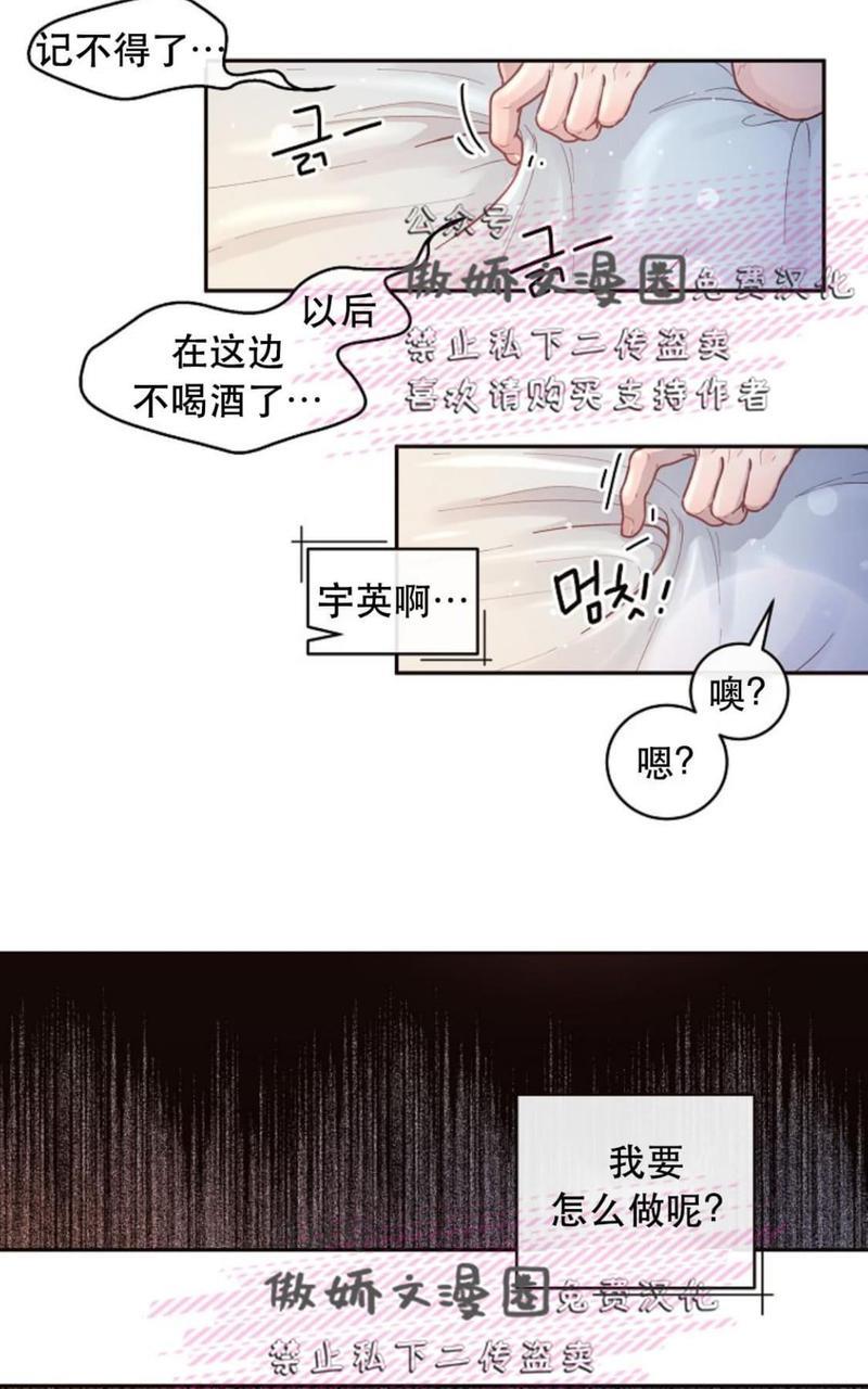 勾引alpha的方法[耽美]韩漫全集-第39话无删减无遮挡章节图片 