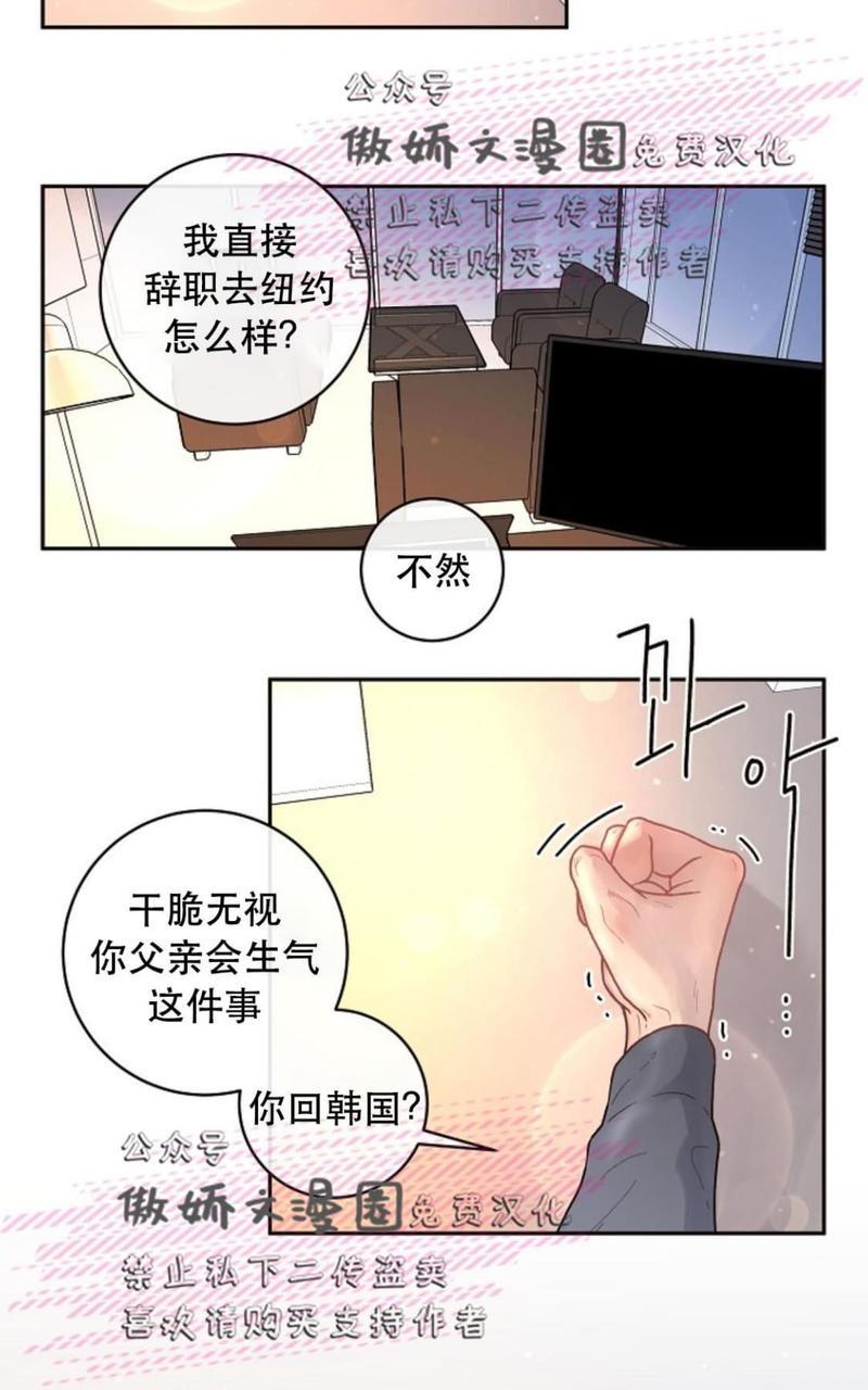 勾引alpha的方法[耽美]韩漫全集-第39话无删减无遮挡章节图片 