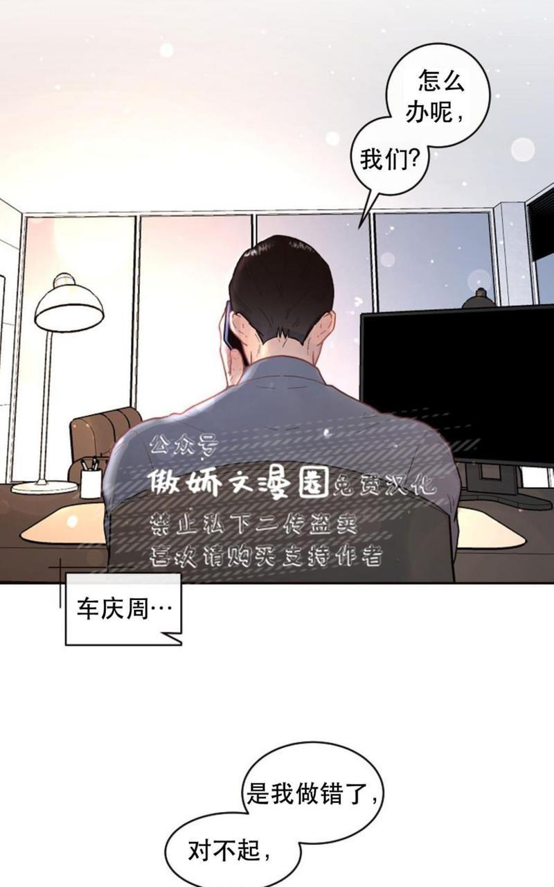 勾引alpha的方法[耽美]韩漫全集-第39话无删减无遮挡章节图片 