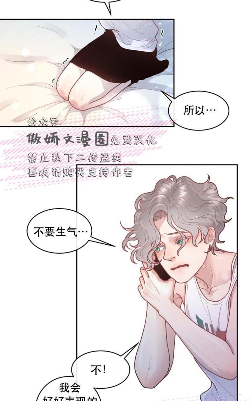 勾引alpha的方法[耽美]韩漫全集-第39话无删减无遮挡章节图片 