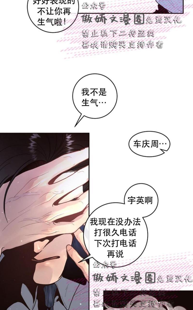 勾引alpha的方法[耽美]韩漫全集-第39话无删减无遮挡章节图片 
