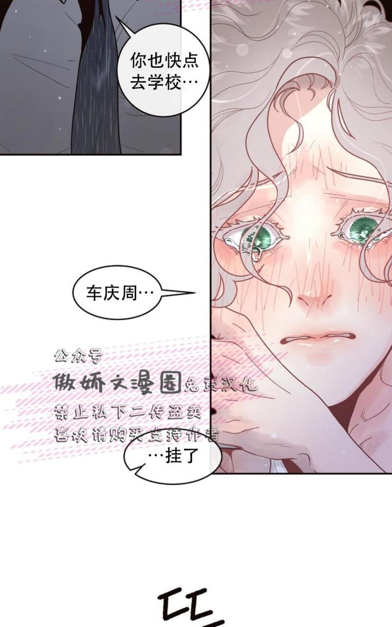勾引alpha的方法[耽美]韩漫全集-第39话无删减无遮挡章节图片 