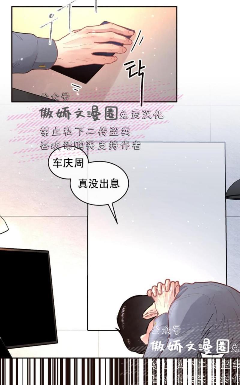勾引alpha的方法[耽美]韩漫全集-第39话无删减无遮挡章节图片 