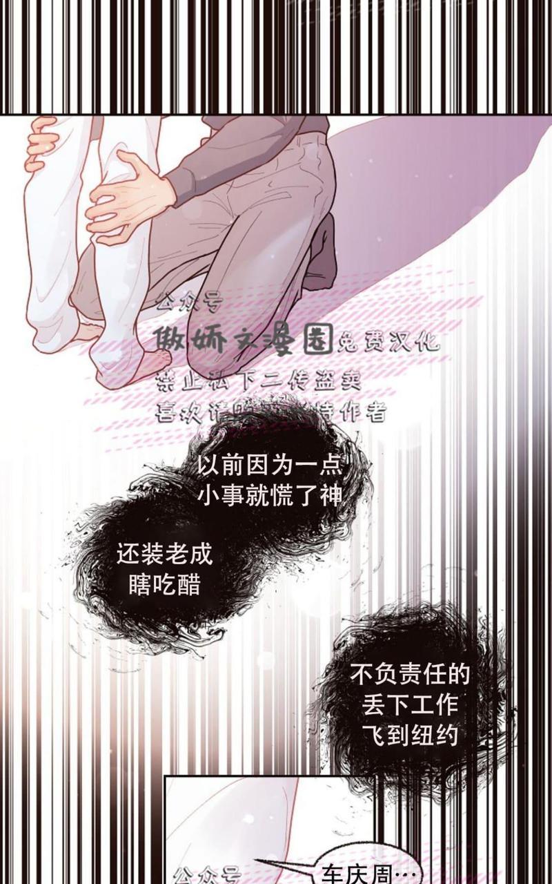 勾引alpha的方法[耽美]韩漫全集-第39话无删减无遮挡章节图片 