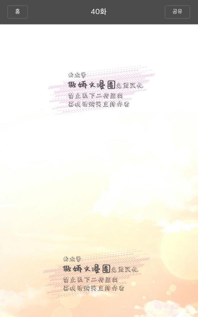 勾引alpha的方法[耽美]韩漫全集-第40话无删减无遮挡章节图片 