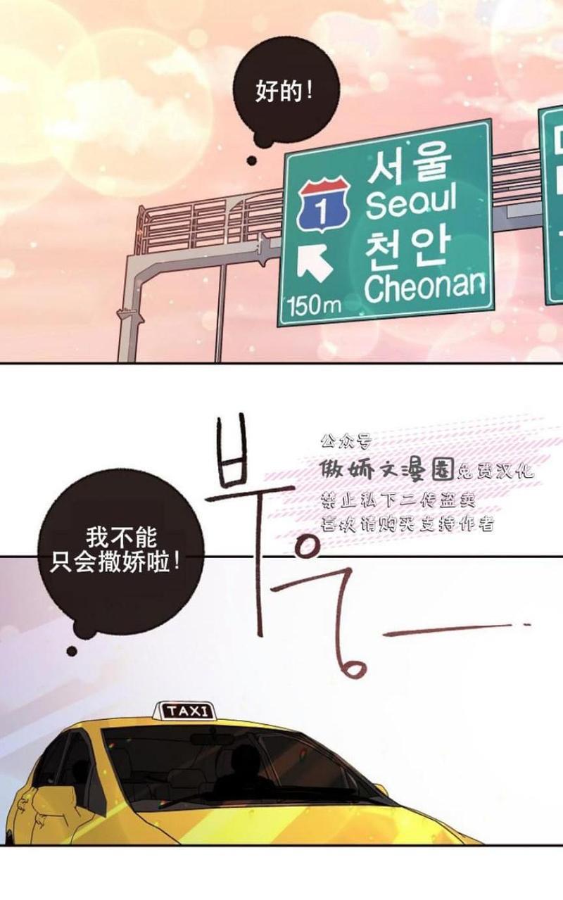 勾引alpha的方法[耽美]韩漫全集-第40话无删减无遮挡章节图片 