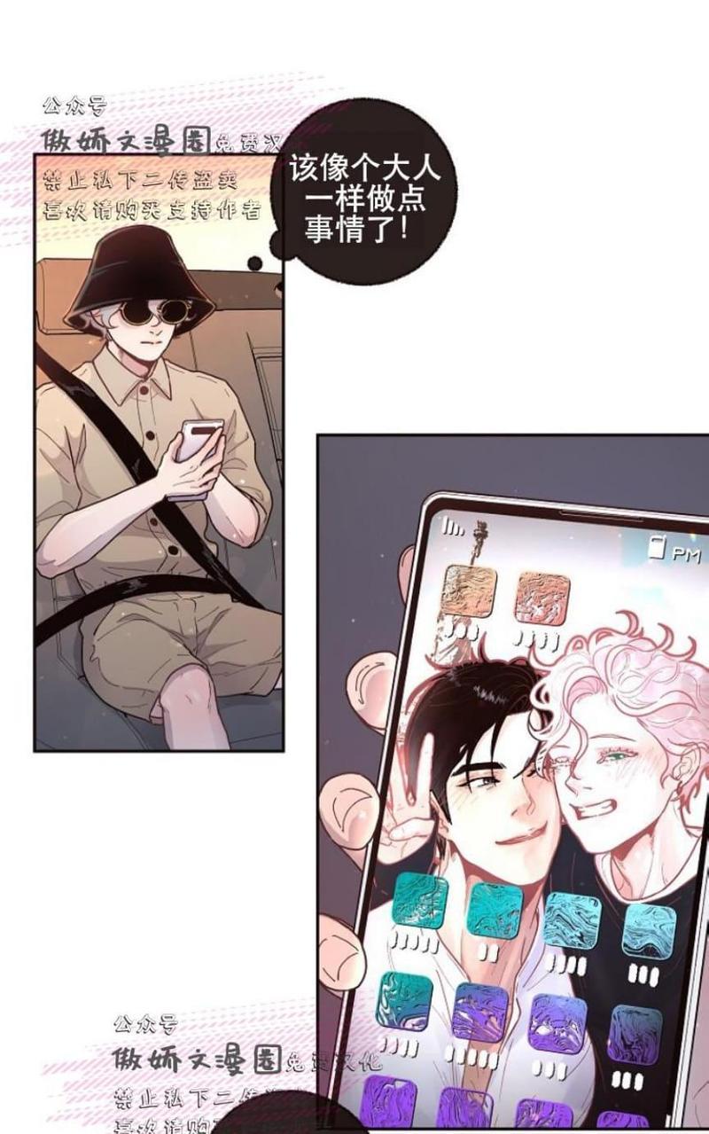 勾引alpha的方法[耽美]韩漫全集-第40话无删减无遮挡章节图片 