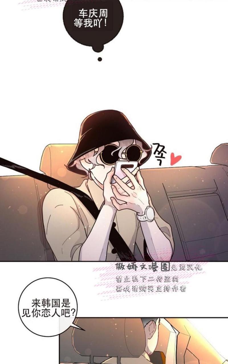 勾引alpha的方法[耽美]韩漫全集-第40话无删减无遮挡章节图片 