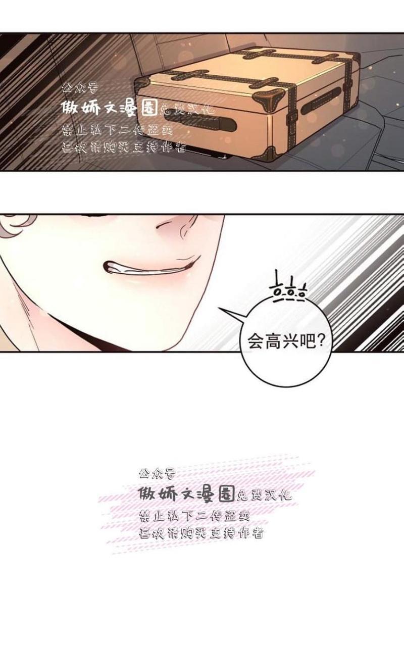 勾引alpha的方法[耽美]韩漫全集-第40话无删减无遮挡章节图片 
