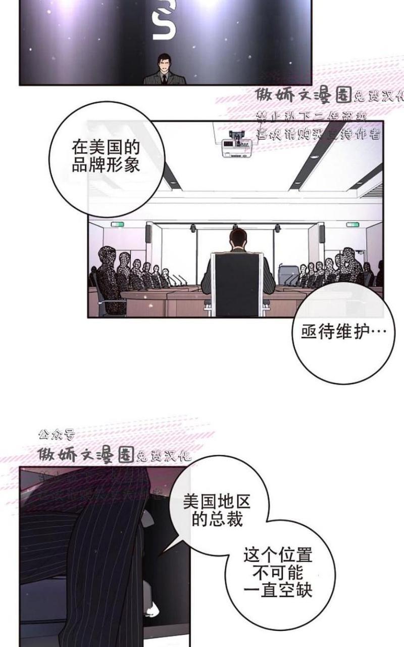 勾引alpha的方法[耽美]韩漫全集-第40话无删减无遮挡章节图片 