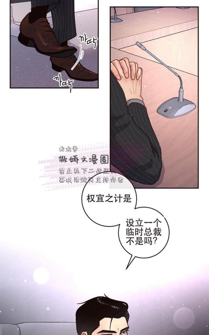 勾引alpha的方法[耽美]韩漫全集-第40话无删减无遮挡章节图片 
