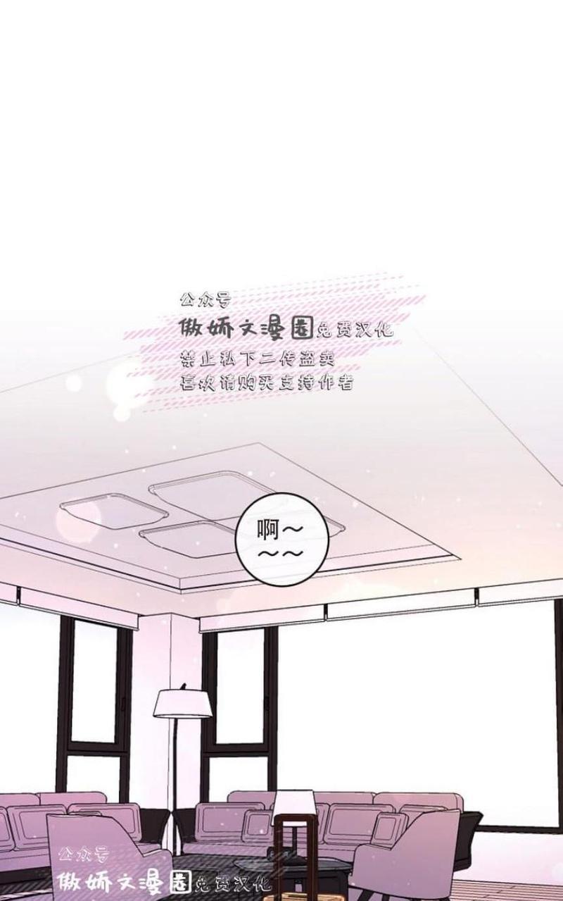 勾引alpha的方法[耽美]韩漫全集-第40话无删减无遮挡章节图片 