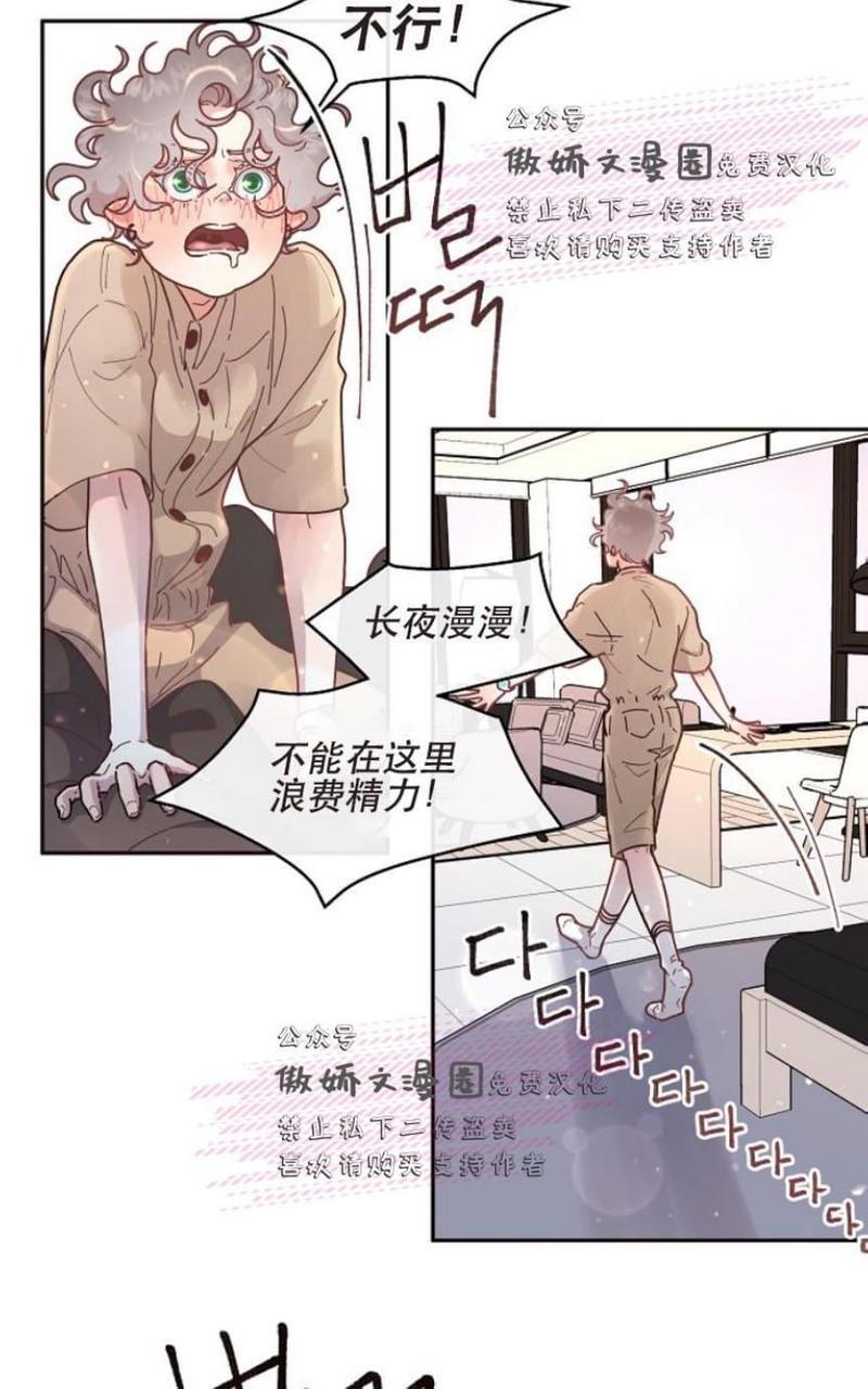 勾引alpha的方法[耽美]韩漫全集-第40话无删减无遮挡章节图片 