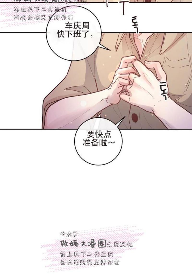 勾引alpha的方法[耽美]韩漫全集-第40话无删减无遮挡章节图片 
