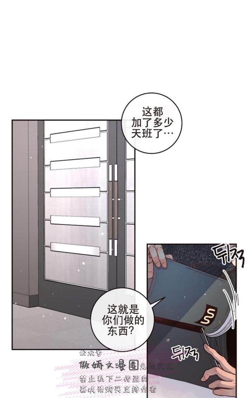 勾引alpha的方法[耽美]韩漫全集-第40话无删减无遮挡章节图片 